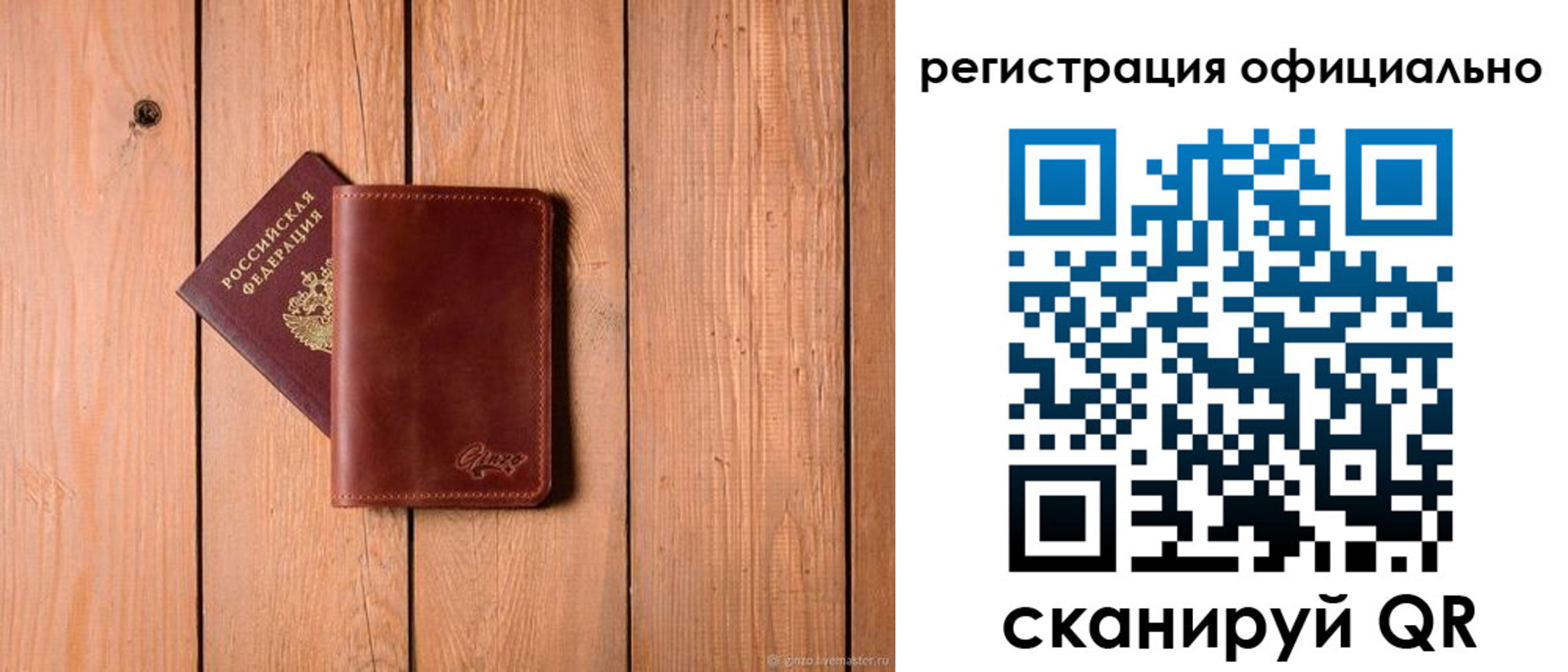 регистрация для дет. сада в Амурской области