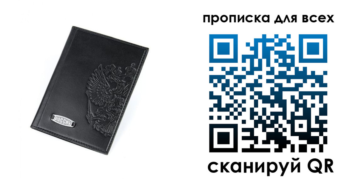где прописаться в Амурской области