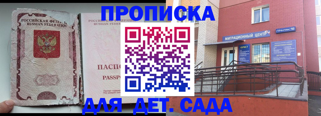 где прописаться в Амурской области